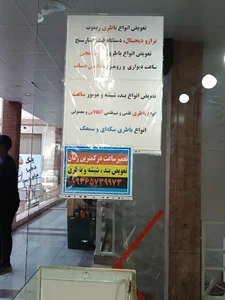ساعت فروشی