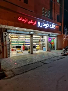 کافه خودرو 5