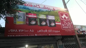 کلی فروشی قله کاهی
