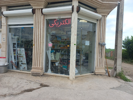الکتریکی سجاد