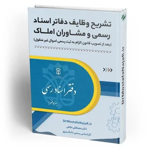 املاک مظلوم