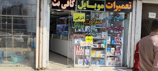 موبایل گلستان