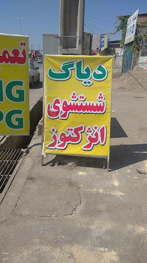 فروشگاه سنگ انتیک شبیری