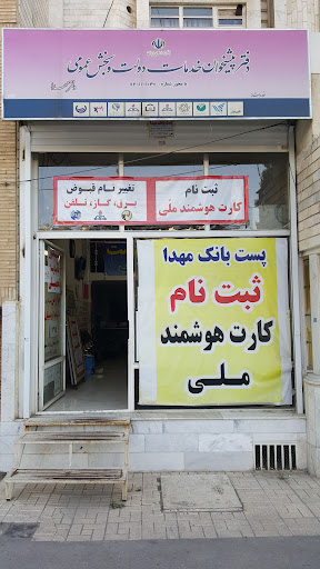 دفتر پیشخوان دولت مهدا