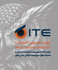 Imen Tasvir Emertat_ایمن تصویر امرتات_واردات دوربین مداربسته