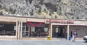 رستوران پاسارگاد