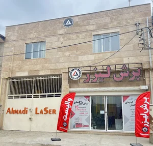 برش لیزر احمدی