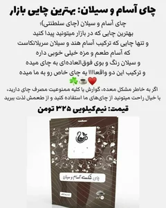 دمنوش های نیوشا 4