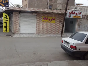 داروخانه دکتر کریمی حاتمی