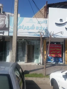 پرده شهرام