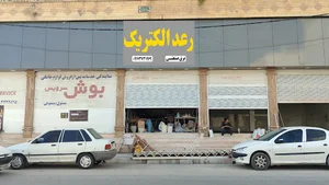 کالای برق رعد الکتریک