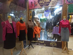 فروشگاه فیت شاپ