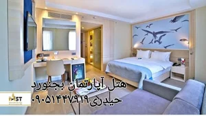 هتل اپارتمان بیژنگرد 3