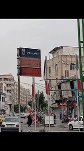 خرمدشت کرج, میثم ۳, #خرمدشت, #خرمدشتیها , #کرج_خرمدشت , #خرمدشت_کرج ,  #karaj, #کرج