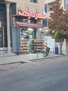 رها مارکت 2