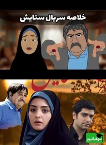بن بست ستایش