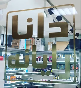 خدمات کامپیوتر دانا رایانه