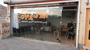 املاک پرنیان
