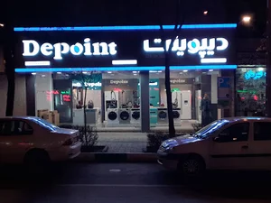 دیپوینت