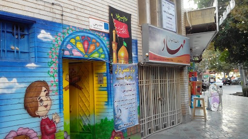 مرکز تخصصی قرآن و عترت کودک و نوجوان (مهد قرآن کریم )