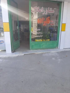 مشاور املاک قلیزاده