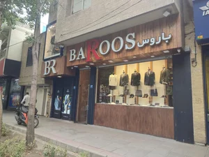 باروس پوشاک تخصصی آقایان 2