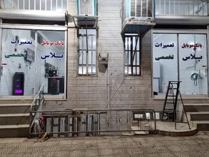 موبایل پلاس شاهدیه