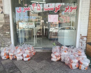 سوپر پروتئین 45متری 2