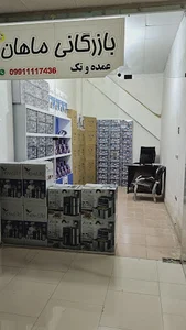 لوازم خانگی ماهان محمدی