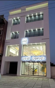 دکوراسیون آق اوی