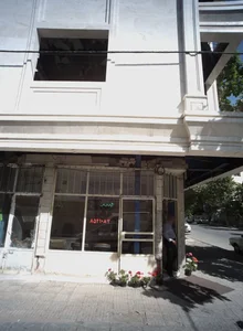 املاک سینا 2