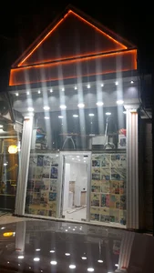 شرکت کارون آذین نظرزاده