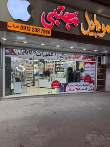 موبایل و لپ تاپ مجتبی