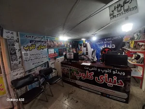 (ویدیو کلوپ و خدمات کامپیوتری (دنیای کلوپ