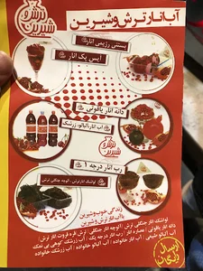 آب انار ترش و شیرین