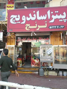 پیتزا ساندویچ ترنج