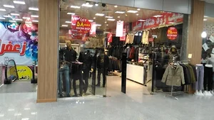 پوشاک مردانه سلطان