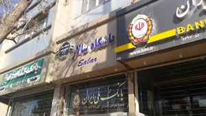 باشگاه پرورش اندام سالار