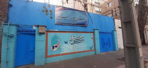 دبیرستان امیرکبیر دوره اول