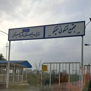 مجتمع مسکونی سیمکو 2