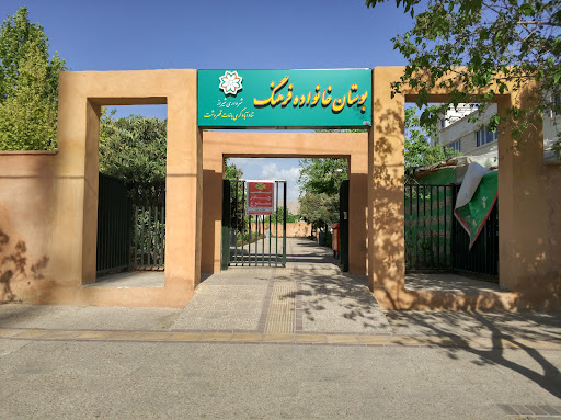 بوستان خانواده فرهنگ