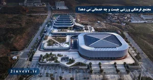 سالن ورزشی نیکان کاوه