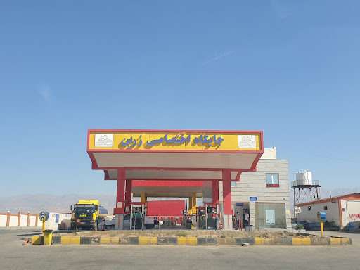 پمپ بنزین زرین