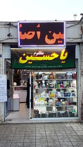 هایپر الکترونیک موسوی