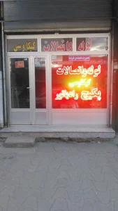 پخش لوله و اتصالات کیکاوسی