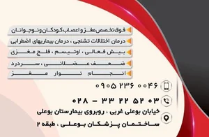 دکتر حسین فرشادمقدم