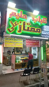 کباب و حلیم ممتاز علی