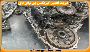 اتو سرویس تک