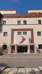 مرکز جامع هماتولوژی و انکولوژی کودکان ماهک