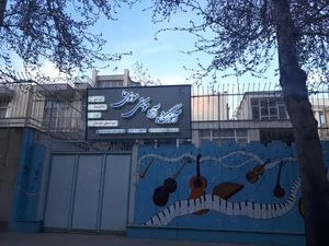 اموزشگاه موسیقی موسوی ها 2